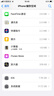 蘋(píng)果8 Apple iPhone8 全網(wǎng)通 手機 二手蘋(píng)果手機 手機apple 二手手機 金色 64G【更換100%電池】 9成新 曬單實(shí)拍圖