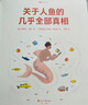關(guān)于獨角獸的幾乎全部真相  一份腦洞大開(kāi)的趣味研究報告， 為你揭秘獨角獸的全部真相 曬單實(shí)拍圖