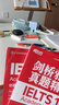 新東方旗艦店 劍橋雅思官方真題集精講4至20 學(xué)術(shù)A類(lèi) 劍20真題精講 IELTS備考試全真試題集講解學(xué)術(shù)類(lèi) 【學(xué)術(shù)類(lèi)】劍19真題+精講(2冊) 曬單實(shí)拍圖
