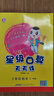  榮德基 小學星級口算天天練三年級下冊人教版 星級口算三年級下冊口算心算速算練習冊數(shù)學思維計算題專項訓練 榮德基 2024春 曬單實拍圖