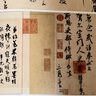 歷代名家題跋書法精選 王鐸 曬單實(shí)拍圖