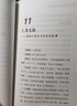 正版圖書(shū) 成語(yǔ)背后的家風(fēng)故事(第2版) 紀檢監察廉潔教育紀委家庭家教家訓黨風(fēng)廉政建設黨建讀物黨政圖書(shū)籍 中國方正出版社 9787517408215 曬單實(shí)拍圖