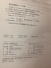 備考2026 同等學(xué)力申碩英語2025高教版4本套 同等學(xué)歷人員申請(qǐng)碩士學(xué)位英語水平全國統(tǒng)一考試指南+詞匯手冊(cè)+模擬試題+大綱（第六版）可搭配歷年真題詳解與全真模擬試卷 曬單實(shí)拍圖