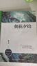 全2冊 朝花夕拾魯迅原著正版+西游記無刪減七年級上冊閱讀的課外書初一初中生閱讀名著人民文學出版社 曬單實拍圖