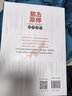 狙擊漲停 短線(xiàn)打板高手技術(shù)進(jìn)階 麻道明 著(zhù) 清華大學(xué)出版社 書(shū)籍 曬單實(shí)拍圖