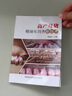 高產(chǎn)母豬精細化飼養(yǎng)新技術(shù) 曬單實拍圖