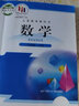 【新華正版套裝 現(xiàn)貨】六三制9九年級數(shù)學(xué)上下冊課本北師大版9九年級上下冊數(shù)學(xué)書教材學(xué)生用書教科書北京師范大學(xué)出版社 曬單實拍圖