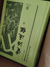 資治通鑒 精裝 中華經(jīng)典普及文庫 中華書(shū)局 曬單實(shí)拍圖