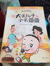 全3冊快樂(lè )讀書(shū)吧三年級上冊必讀的課外書(shū)稻草人葉圣陶格林童話(huà)安徒生童話(huà)全套故事集老師推薦小學(xué)生語(yǔ)文正版書(shū)目閱讀書(shū)籍人教版3年級 曬單實(shí)拍圖