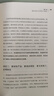 2小時(shí)品牌素養(yǎng) （第3版） 曬單實(shí)拍圖