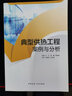 典型供熱工程案例與分析 曬單實拍圖