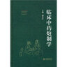 常用中藥飲片炮制規(guī)范及操作規(guī)程研究 曬單實(shí)拍圖