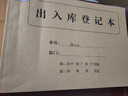 出入庫記錄明細(xì)賬本倉庫房進(jìn)貨出貨記錄本入庫臺賬記賬本手帳進(jìn)庫 8本裝出入庫登記本 無規(guī)格 曬單實(shí)拍圖