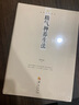 易學(xué)文化叢書(shū)：精氣神養生法 曬單實(shí)拍圖