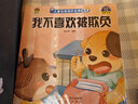 兒童情緒管理繪本10冊(cè) 幼兒園老師推薦閱讀 我不煩躁愛上幼兒園寶寶2-8歲故事書3一6幼兒早教被批評(píng)了不服輸系列情緒管理教育繪本 【全10冊(cè)】?jī)和晕冶Ｗo(hù)啟蒙繪本 曬單實(shí)拍圖
