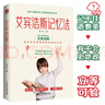 艾賓浩斯記憶法 學(xué)霸記憶的秘密 世界通用的超強記憶法 青少年記憶力訓(xùn)練提升手冊 高效提高腦力思維能力11-14歲 曬單實拍圖