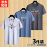 霧卡【棉T3件裝】短袖t恤男衣服圓領(lǐng)寬松潮印花T恤男青年大碼夏季休 小鹿角霧藍+EXP卡其+大R白 4XL 建議180-195斤 曬單實(shí)拍圖