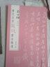 歷代名家題跋書法精選 翁方綱 1 圖書 曬單實拍圖