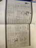 當當三國演義青少年無障礙閱讀版 閱讀 曬單實拍圖
