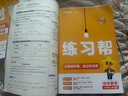 【當當正版】2025秋新版初中教材幫七年級上冊全解讀課堂筆記語(yǔ)文數學(xué)英語(yǔ)政治歷史地理生物 人教版同步初一天星教育 【25秋】七年級上冊 英語(yǔ)（人教） 曬單實(shí)拍圖