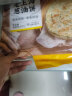 珍味小梅园 老上海葱油饼2kg 共20片 早餐食品手抓饼面点生鲜速食半成品早点 实拍图
