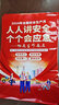 擇語2025年安全質(zhì)量月主題海報宣傳畫掛圖工廠車間質(zhì)量月海報展板貼畫 質(zhì)量月主題宣傳海報A/6張 40cm*60cm室內(nèi)背膠貼 曬單實拍圖