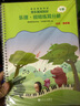 【贈配套示范音頻】正版音樂(lè )基礎知識 音樂(lè )常識分冊 下冊 初級 音樂(lè )篇 新版2025年適用 中央音樂(lè )學(xué)院音樂(lè )素養等級考試教材 音基初級教材 人民音樂(lè )出版社 曬單實(shí)拍圖