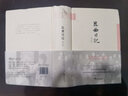 昆曲日記 浙江大學(xué)出版社有限責任公司 張允和 著(zhù) 歐陽(yáng)啟名 編 精裝 書(shū)籍 曬單實(shí)拍圖