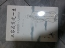 從容淡定過一生：李叔同傳 人生哲學作品集文學經(jīng)典散文隨筆佛法人生智慧人生哲理詮釋佛學心靈雞湯書籍ZF 曬單實拍圖