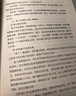 美國兒童自信力訓練手冊 兒童心理 自信樂觀 積極主動  自尊自愛 自信心 社交能力 心理健康 自信行事 與他人相處 北京科學技術 曬單實拍圖