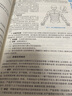 疼痛診療學(xué) 第4版 人民衛(wèi)生出版社 郭政,王國年 編 書籍 曬單實(shí)拍圖