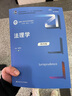 法理學(xué)（第四版）（新編21世紀法學(xué)系列教材）理論法學(xué)中國特色社會(huì )主義法治公務(wù)員培訓中國人民大學(xué)本科2024年考研2023年法考法碩教材人大藍皮書(shū) 曬單實(shí)拍圖