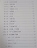 內(nèi)家拳武術(shù)探微.上卷 曬單實(shí)拍圖