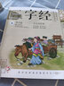 國(guó)學(xué)經(jīng)典誦讀（幼兒版）三字經(jīng) 啟蒙注音美繪本睡前故事書配DVD （掃碼看動(dòng)畫） 曬單實(shí)拍圖