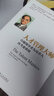 人才管理大師：卓越領(lǐng)導者先培養人再考慮業(yè)績(jì)（團購，請致電400-106-6666轉6） 曬單實(shí)拍圖