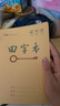 瑪麗（Maxleaf） 小學(xué)生牛皮作業(yè)本加厚25K湖南文教算術(shù)簿護眼拼音生字田字本作文英語(yǔ)練習本 拼音本 10本整包 曬單實(shí)拍圖