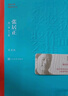 茅盾文學(xué)獎(jiǎng)獲獎(jiǎng)作品全集 張居正（1-4卷）（第六屆）熊召政 曬單實(shí)拍圖