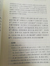 智囊全集 正版三全本 中華經(jīng)典名著(zhù)全本全注全譯叢書(shū) [明]馮夢(mèng)龍著(zhù)；何漢杰譯注 先秦到明代上下三千年的智慧故事總集 中華書(shū)局 曬單實(shí)拍圖