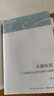 白雪烏鴉 遲子建 茅盾文學(xué)獎獲獎作品額爾古納河右岸作者遲子建長(cháng)篇力作 人民文學(xué)出版社 曬單實(shí)拍圖
