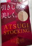 厚木Atsugi新品3雙裝日系絲襪女壓力緊致顯瘦光滑薄款連褲襪FP9013P 323純米色 3雙 L -LL(身高155-170臀圍90-103) 曬單實(shí)拍圖