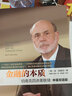 【2022諾貝爾經(jīng)濟學獎】包郵 滅火 圖書 行動的勇氣 金融的本質(zhì)（套裝3冊）本伯南克 蒂莫西蓋特納 亨利保爾森 中信出版 曬單實拍圖