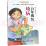 【新華書(shū)店】五年級的煩惱 長(cháng)青藤?lài)H大獎小說(shuō)書(shū)系 兒童文學(xué) 中小學(xué)生課外閱讀課外書(shū) 曬單實(shí)拍圖