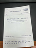 GB/T 51455-2023 城鎮(zhèn)燃?xì)廨斉涔こ淌┕ぜ膀?yàn)收標(biāo)準(zhǔn) 2023年9月實(shí)施 曬單實(shí)拍圖