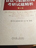算法與數據結構考研試題精析 第4版 陳守孔 胡瀟琨 李玲 馮廣慧 9787111654759 高等 曬單實拍圖