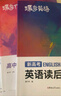 蝶變英語 高考英語滿分作文素材 高中英語作文2026高考復習英語讀后續(xù)寫 英語作文高中 語文英語作文書高考作文素材大全 模擬寫作 分類作文專項訓練 高考英語作文真題寫作 【作文續(xù)寫4本】寫作指導+范文 曬單實拍圖