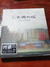 小娟 & 山谷里的居民 C大調(diào)的城 2CD 純銀版 曬單實(shí)拍圖