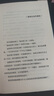 劉同作品 任選 等一切風(fēng)平浪靜 向著光亮那方 中國文學(xué)溫情治愈散文隨筆集 等一切風(fēng)平浪靜 曬單實(shí)拍圖
