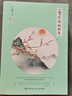 一卷大唐的風(fēng)華+一剪宋朝的時(shí)光 （套裝全二冊）白落梅解讀唐宋唯美佳作 白落梅作品集 散文 圖書 曬單實(shí)拍圖