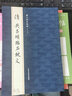 中學(xué)生字帖 歐體 葉圣陶題 楷書(shū)毛筆書(shū)法字 曬單實(shí)拍圖