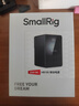 斯莫格（SmallRig）【3C認證】V口電池VB50 99 155 212黑旋風(fēng)相機攝影機手機影視補光燈監視器圖傳電動(dòng)移動(dòng)電源充電寶 【VB155】掛載套裝 曬單實(shí)拍圖